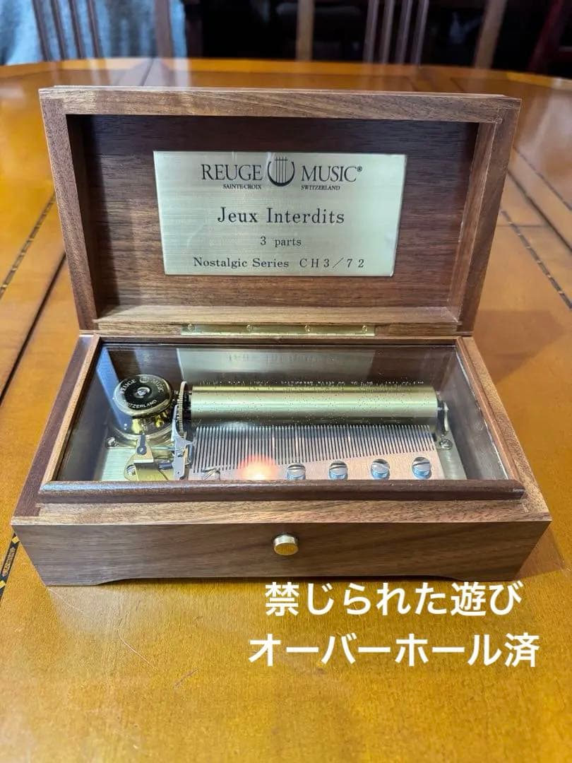 REUGE リュージュ Jeux Interdits オルゴール 禁じられた遊び 2026年最新】禁じられた遊び オルゴールの人気アイテム - メルカリ