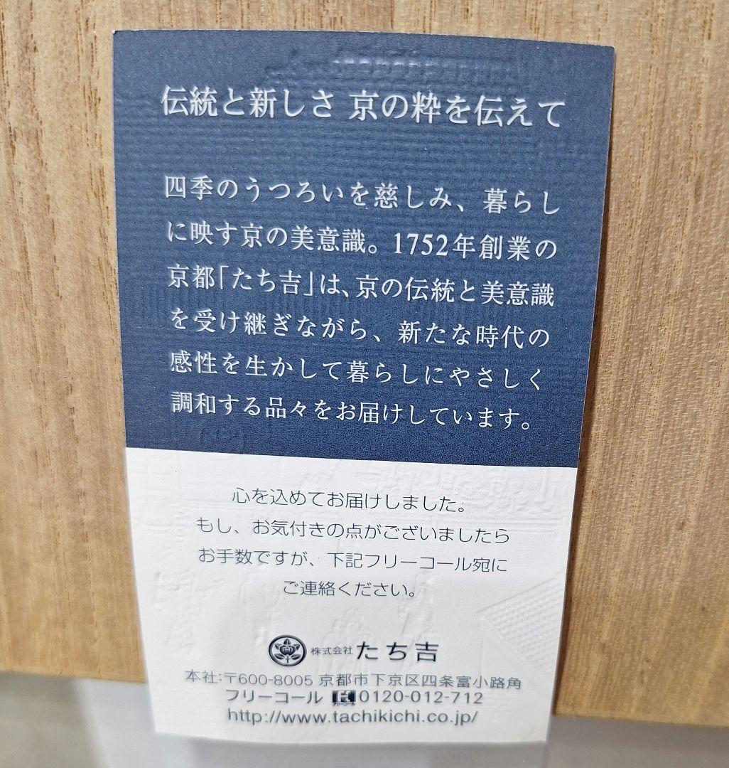 たち吉 青翠花生 花瓶 定価14850円 桐箱入 橘吉 青翠 花生 新品 未使用