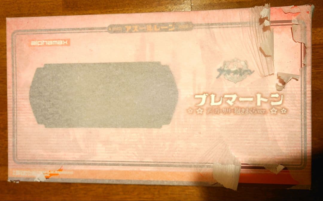 【未開封品】アズールレーン ブレマートン アニバーサリー抱きまくら　フィギュア