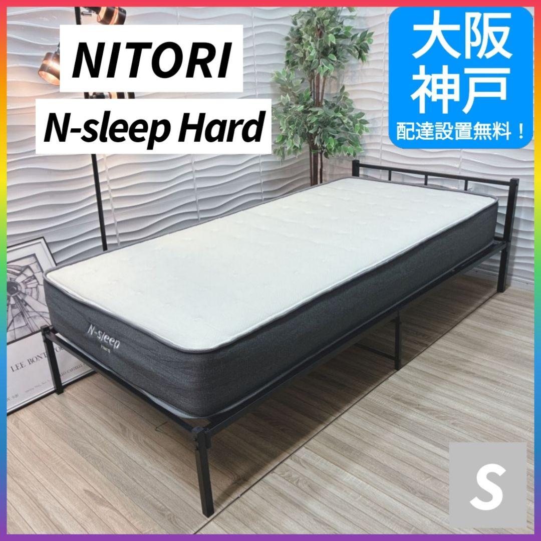 ◇大阪府 神戸市 配達料無料！◇ベッドフレーム◇NITORIマットレス