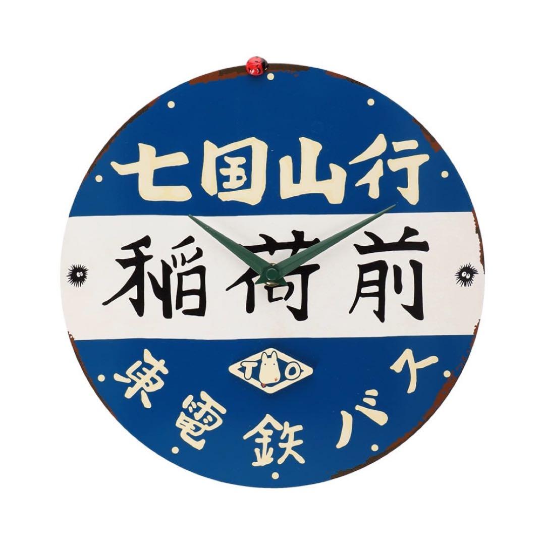 新品 となりのトトロバス停看板時計 ジブリ 宮崎駿 ジブリ美術館