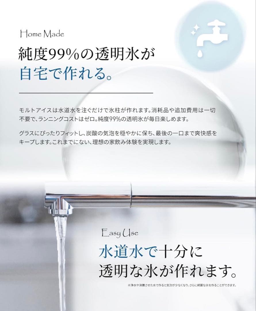 MALTICE モルトアイス 丸型 製氷機 保存袋付き - メルカリ