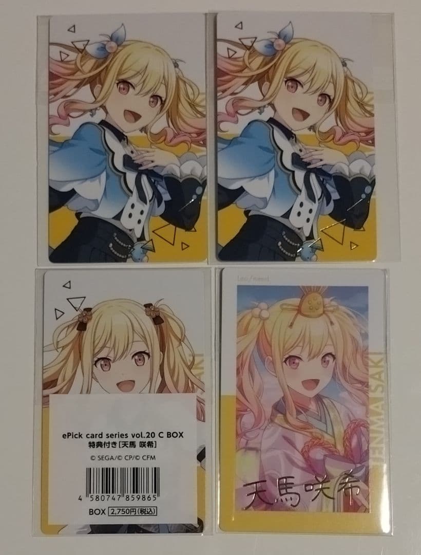プロセカ 天馬咲希 エピカ 箔押し 特典 - メルカリ