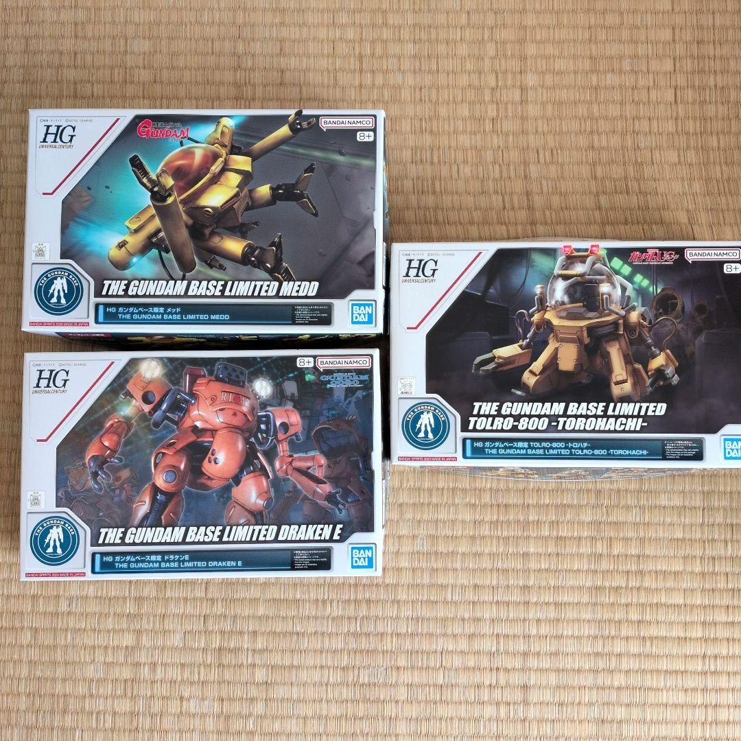 ガンダムベース限定 HG ガンプラ トロハチ メッド ドラケンE 3点セット
