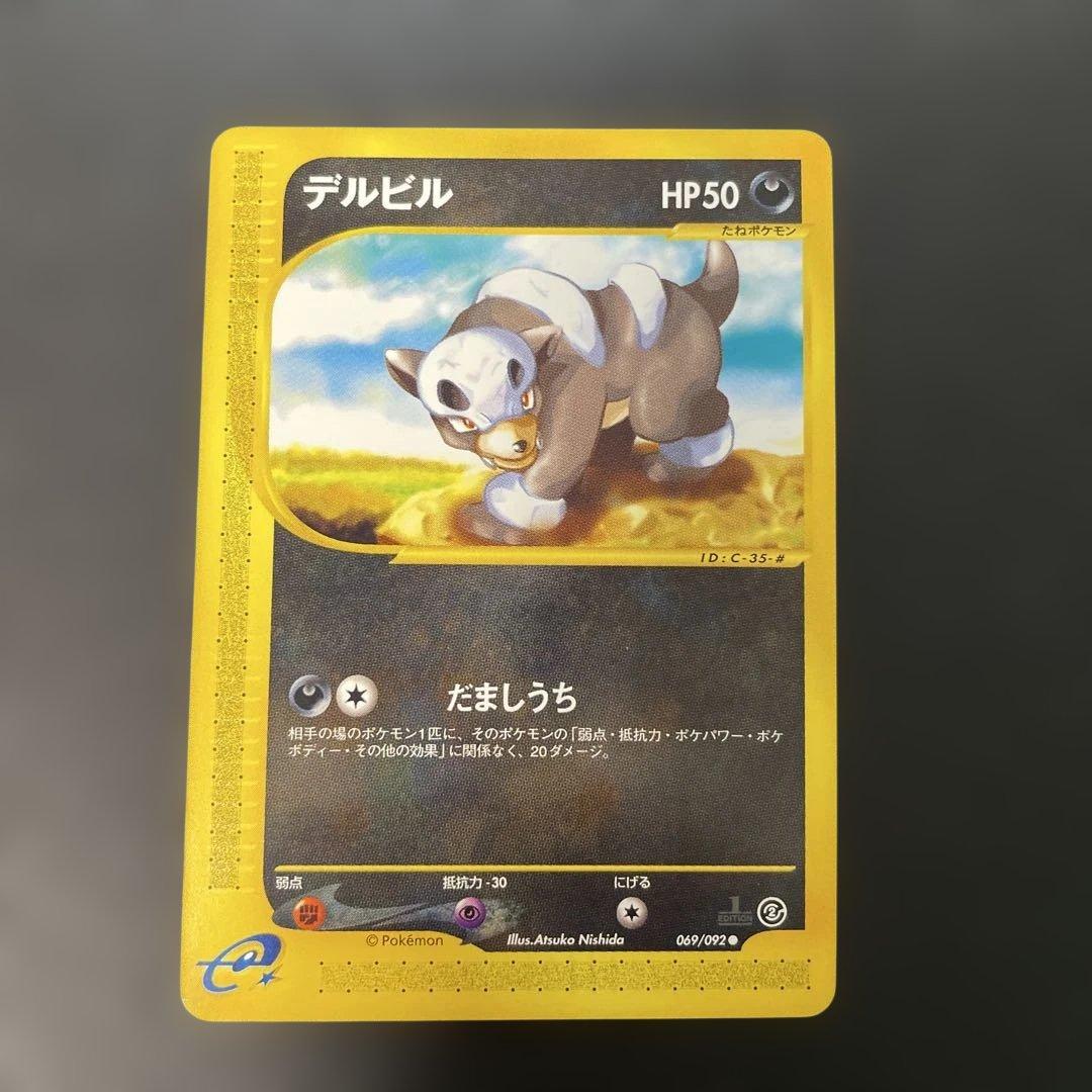 ポケモンカードe デルビル 拡張パック第2弾 地図にない町 069/092 3g
