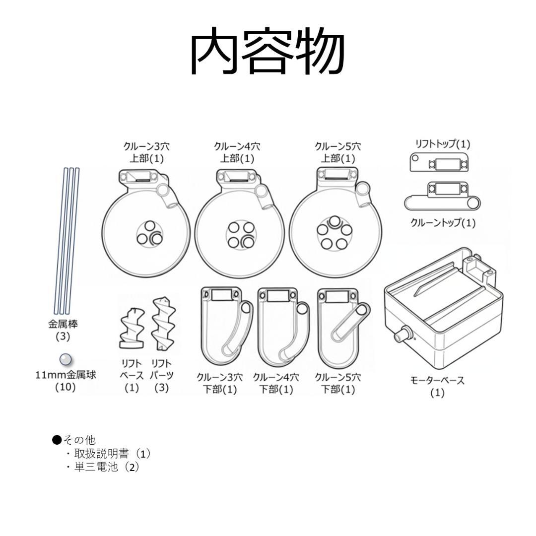 電動3段クルーン 自動循環 11mmパチンコ玉対応 マーブルラン - メルカリ