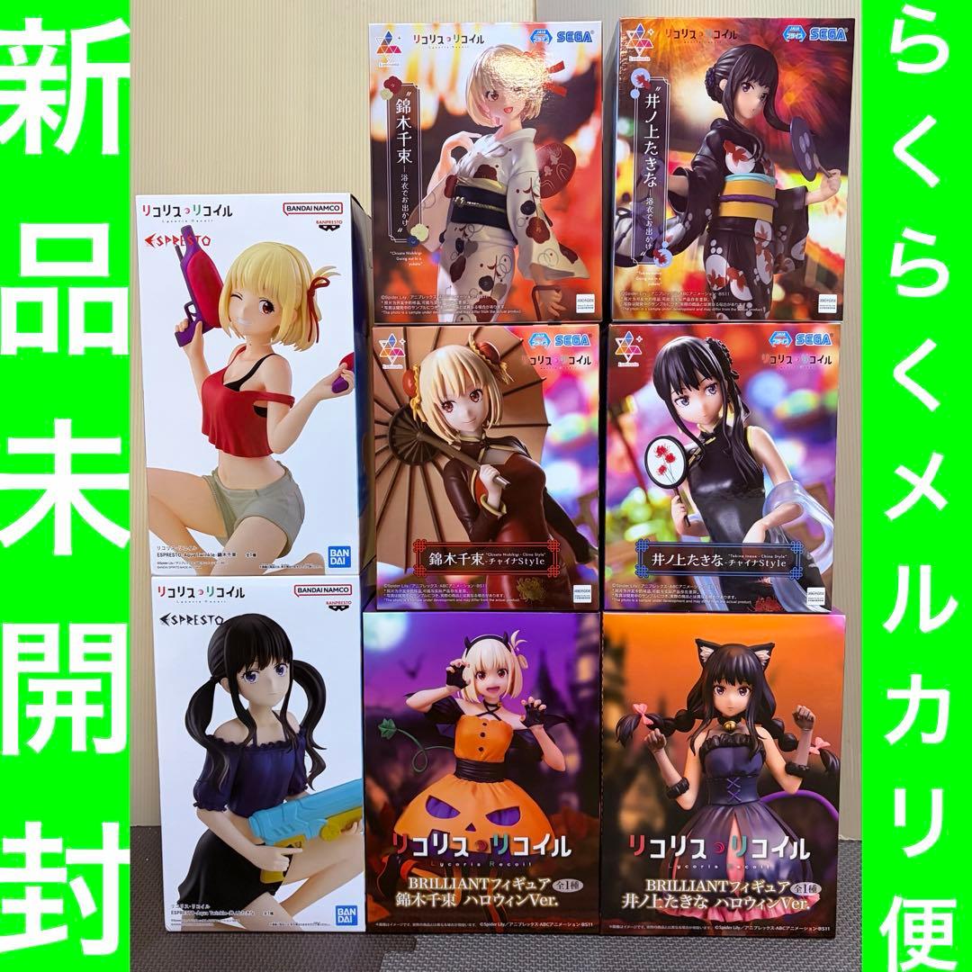 リコリスリコイル フィギュア 8体セット 浴衣 チャイナドレス 水着