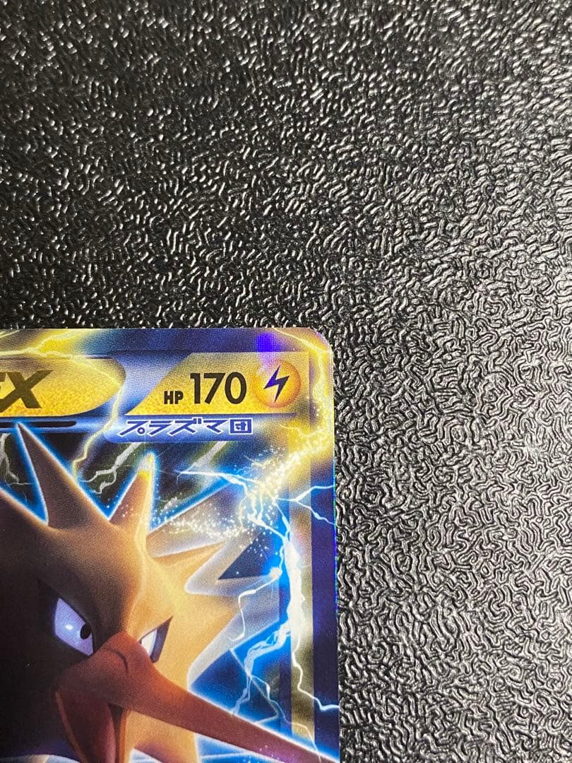 稀少】ポケモンカード サンダーEX BKB プラズマ団 【美品】 - メルカリ