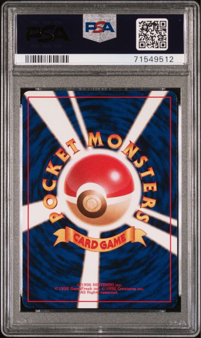 PSA10】ブースター ☆ 第2弾拡張パック ポケモンジャングル 旧裏 ホロ