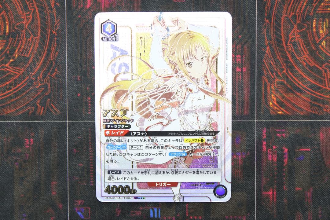 ユニオンアリーナ アスナ SR パラレル サイン 44-JD0523-19 - メルカリ