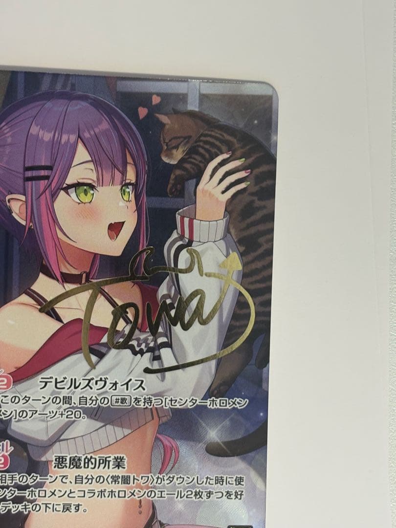 常闇トワ sec ホロカ サイン 4期生 ホロライブ WGP エリートスパーク