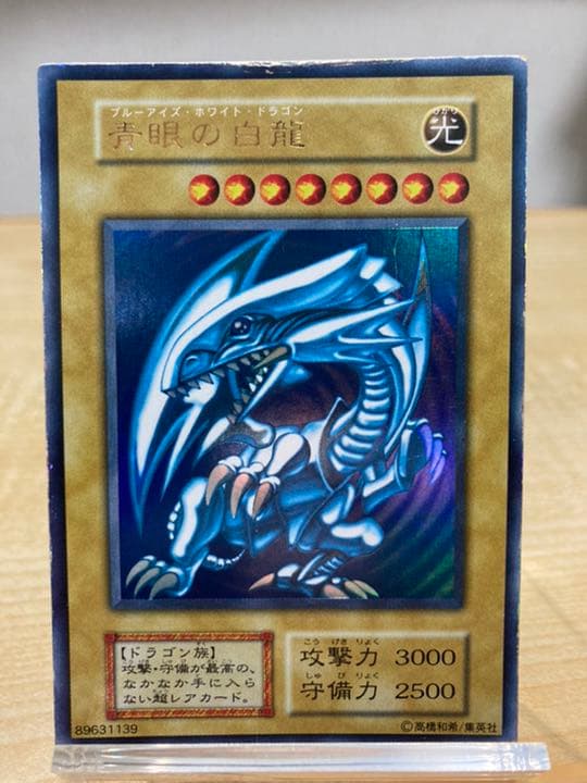 再度値下げ】ブルーアイズホワイトドラゴン 初期 - メルカリ