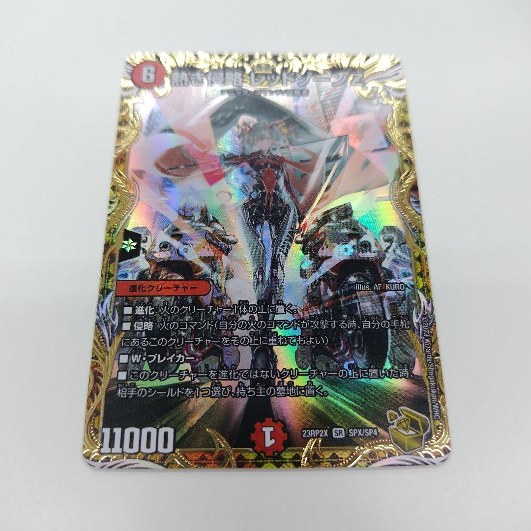 ドラゴンボールフュージョンワールド7/14出品終了 怒りの咆哮1