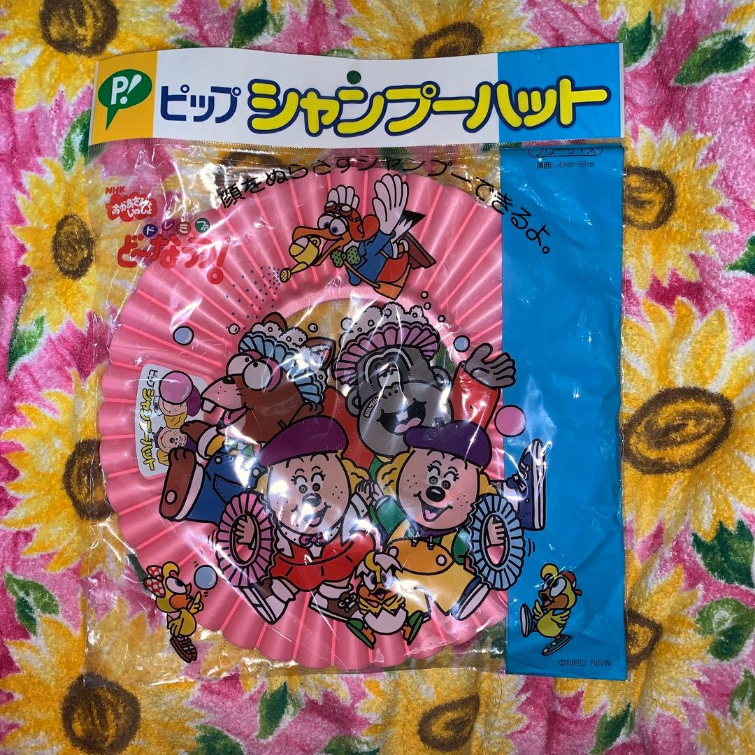 レトロ】おかあさんといっしょ ドレミファ どーなっつ！ピップ