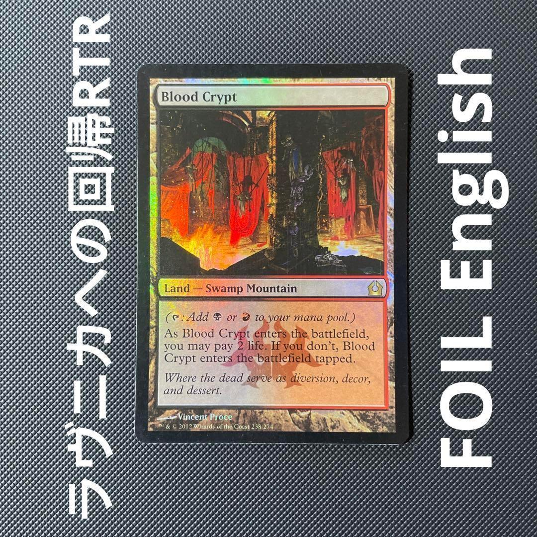 FOIL】旧新枠ショックランド3枚セット 繁殖池2枚、血の墓所1枚 MTG
