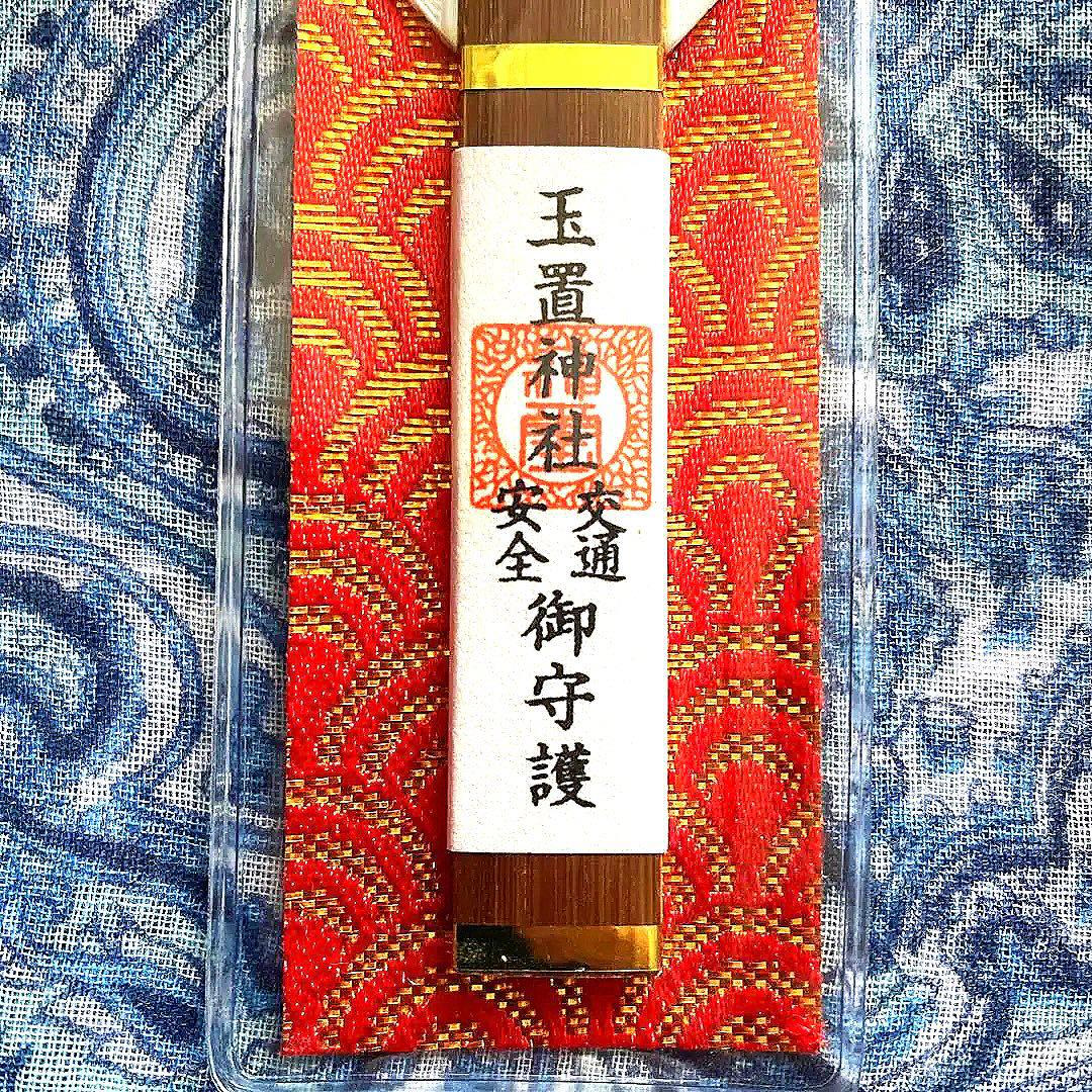 金運爆上げ 手に入りません！秘境 奈良県山奥 玉置神社 御神木入り 御