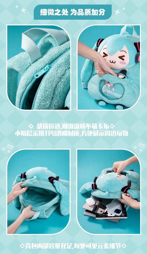 中国限定／bilibili公式】初音ミク萌羽moeyuぬいぐるみリュック未開封