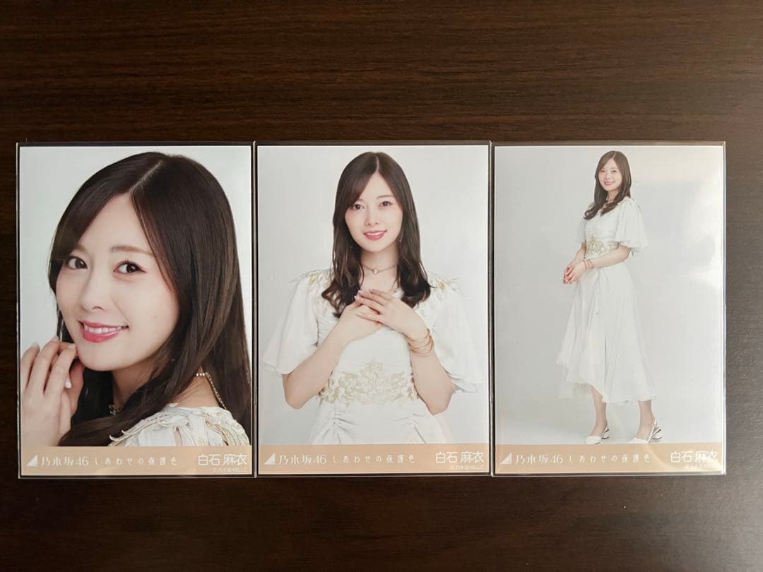 乃木坂46 橋本奈々未 西野七瀬 白石麻衣 ラストシングル生写真コンプ9