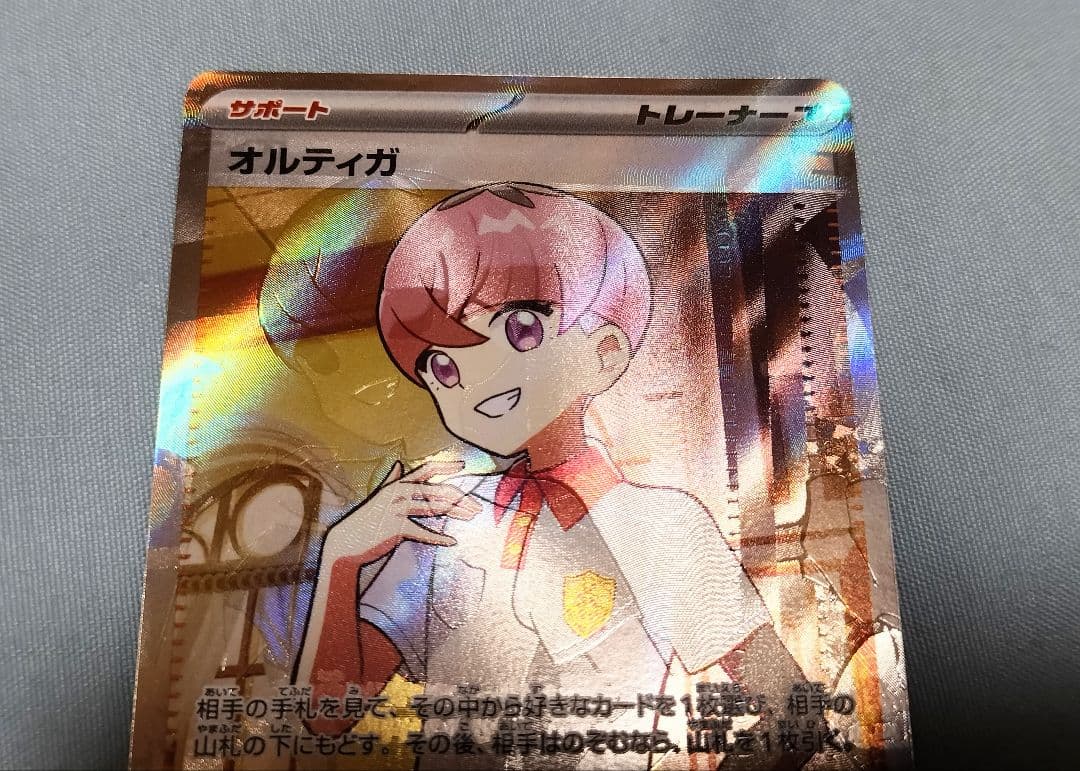 ゲリラ エラー品3点まとめ売り オルティガ SR 魂抜け パック跡 - メルカリ
