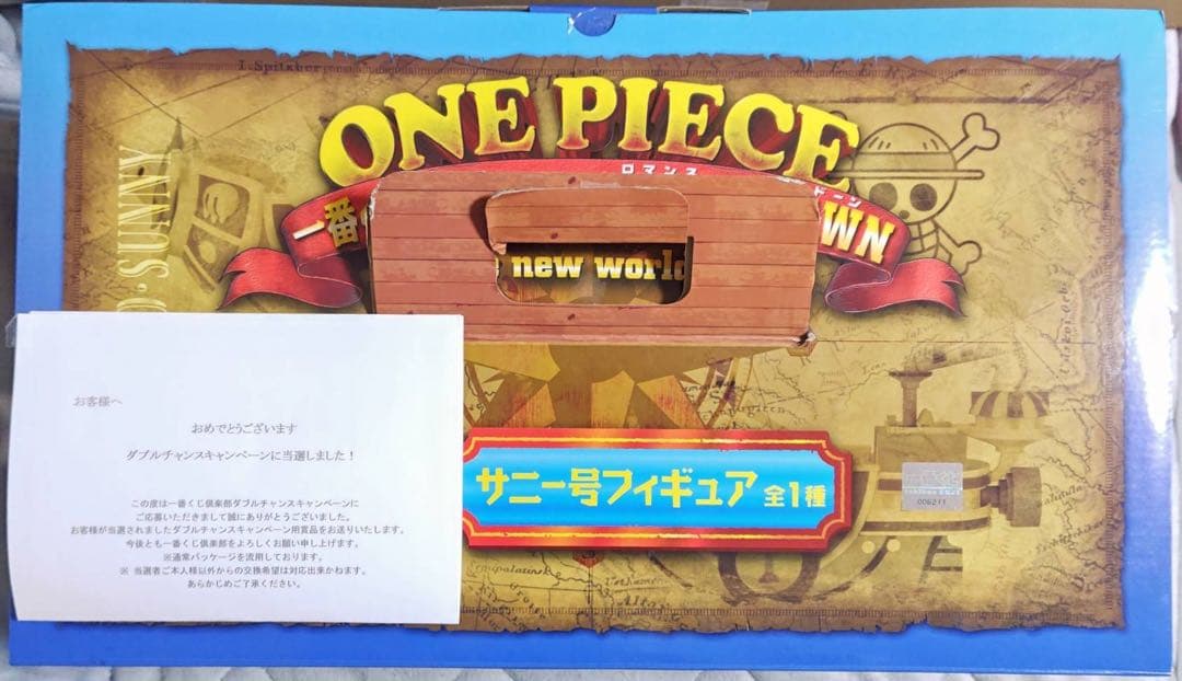 ワンピース 一番くじ ROMANCE DAWN ダブルチャンス サニー号 当選品 1.jpg