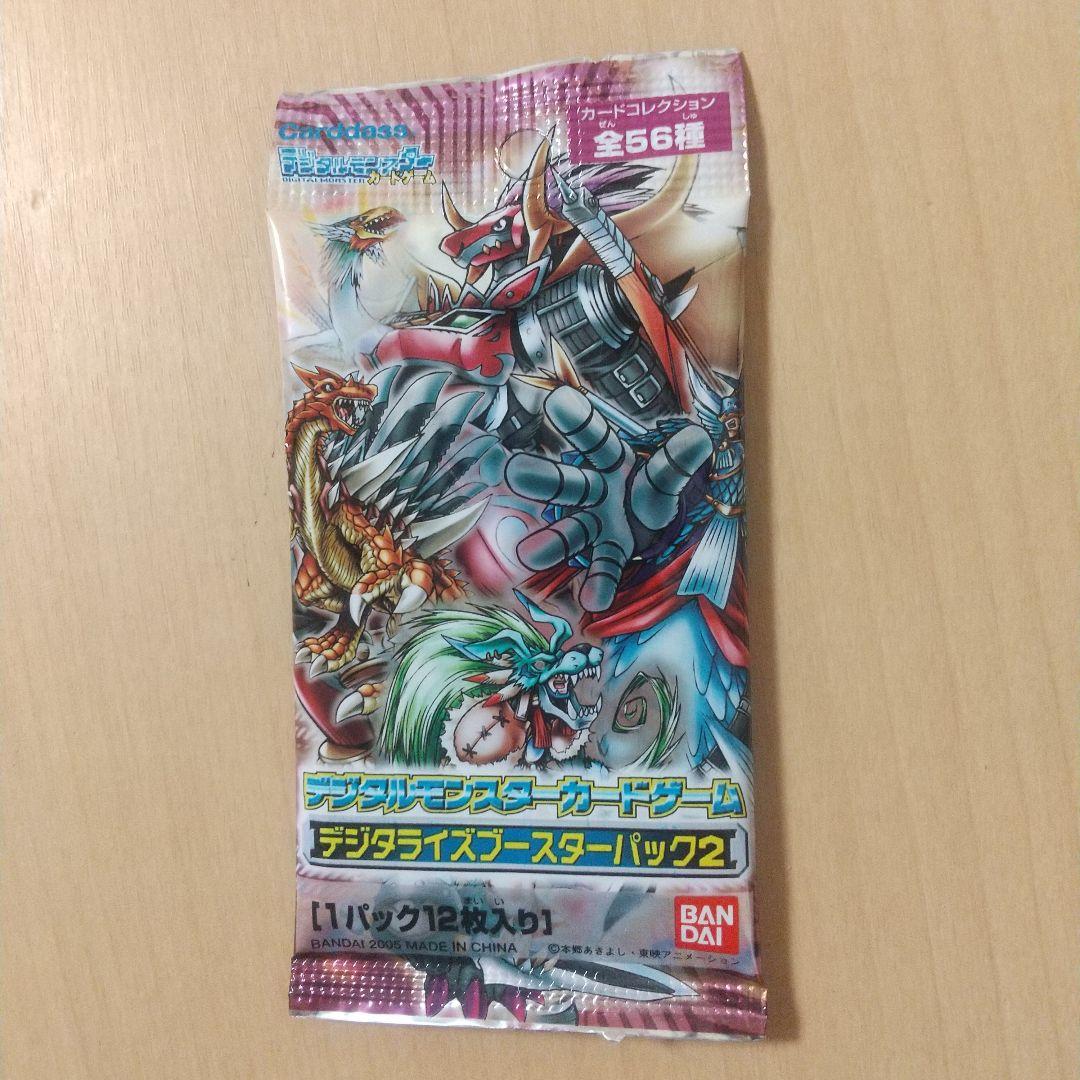旧デジモンカード デジタライズブースターパック2 未開封パック - メルカリ