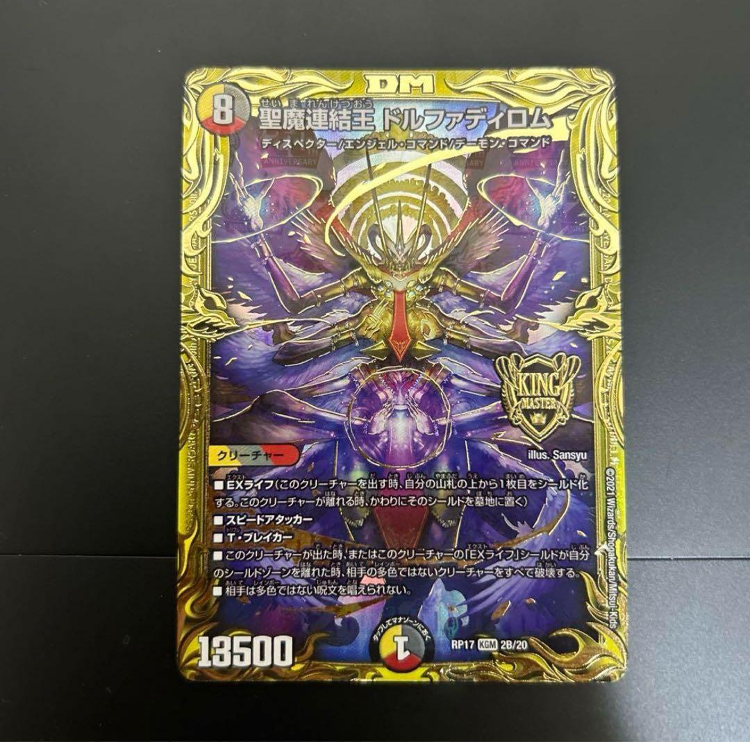 ドルファディロム 20th bシク シークレット - メルカリ