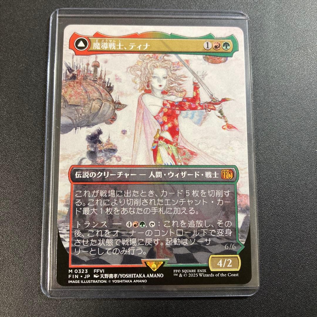 MTG FF 魔導戦士、ティナ / 幻獣の血を引く少女、ティナ 神話 M0323