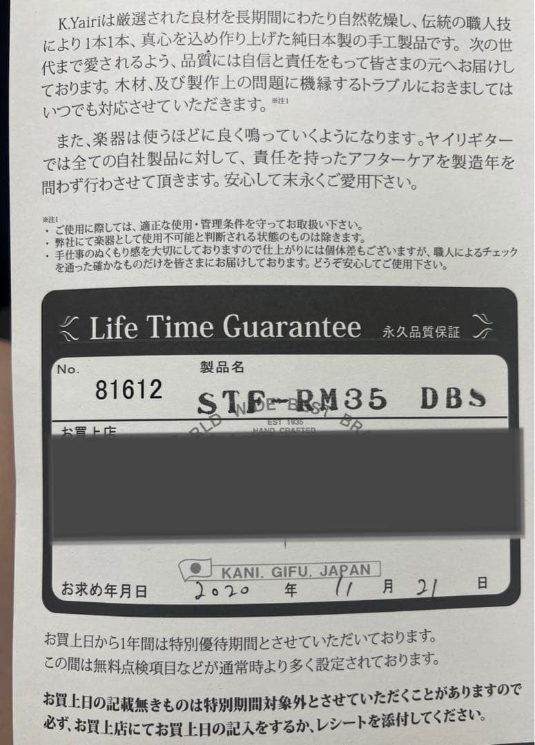 k.yairi アコースティックギター ショート stf-rm35 永久保証書 - メルカリ