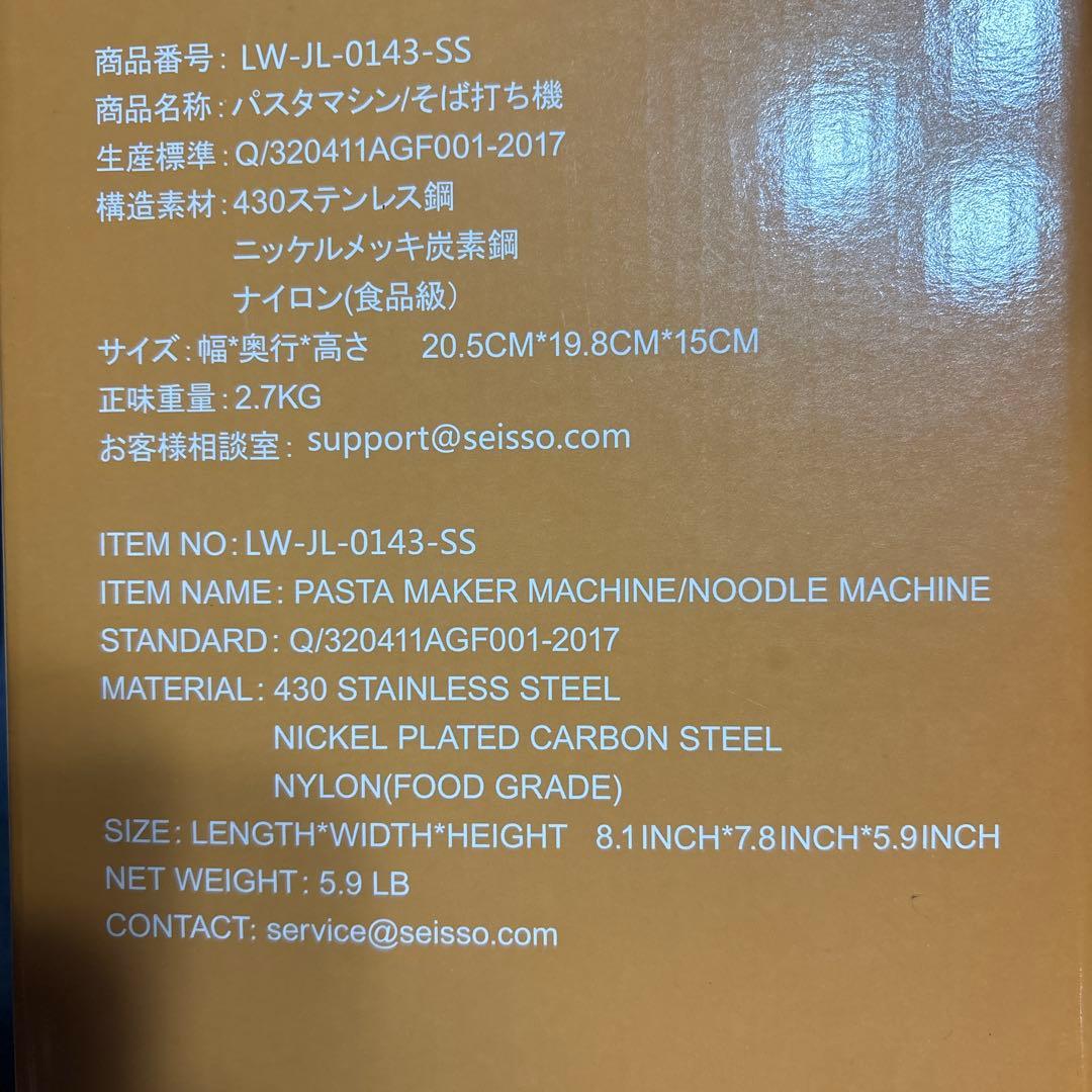SEISSO パスタメーカー LW-JL-0143-SS - メルカリ