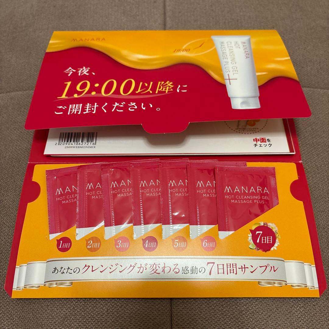 マナラ ホットクレンジングゲル 7日間サンプル トライヤル - メルカリ