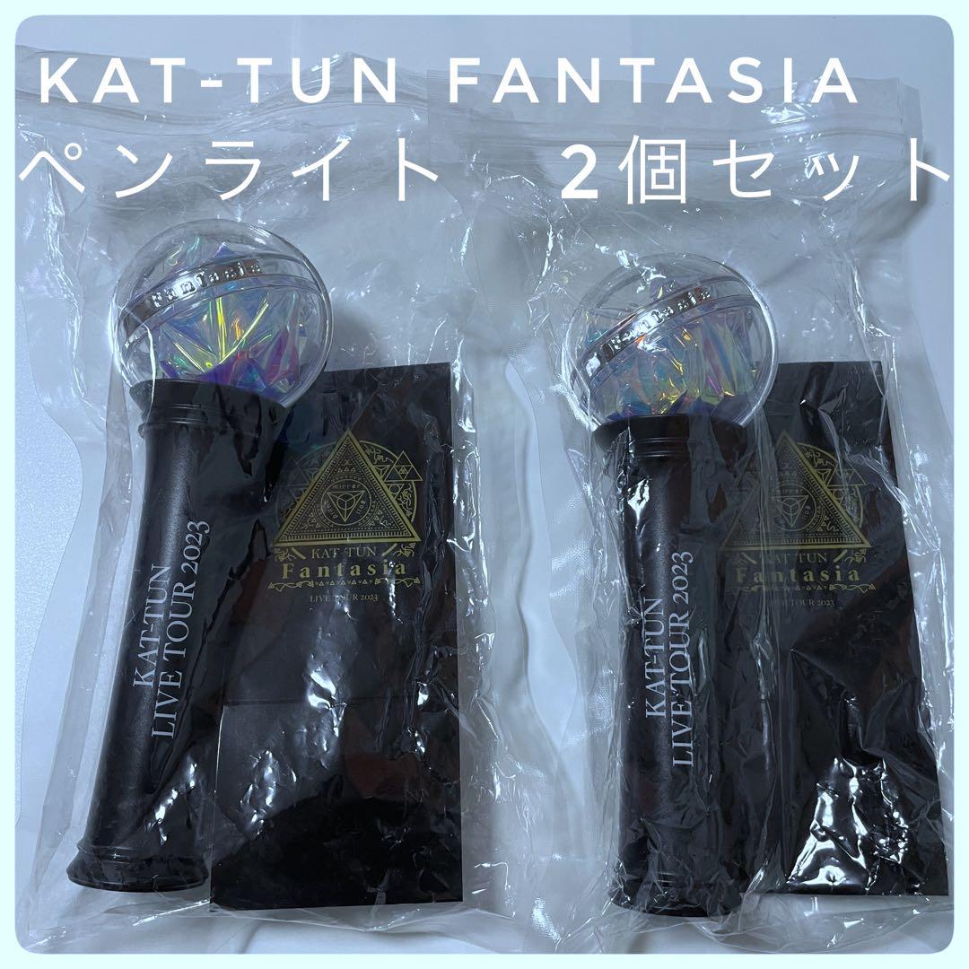 KAT-TUN FANTASIA ペンライト 2個セット - メルカリ