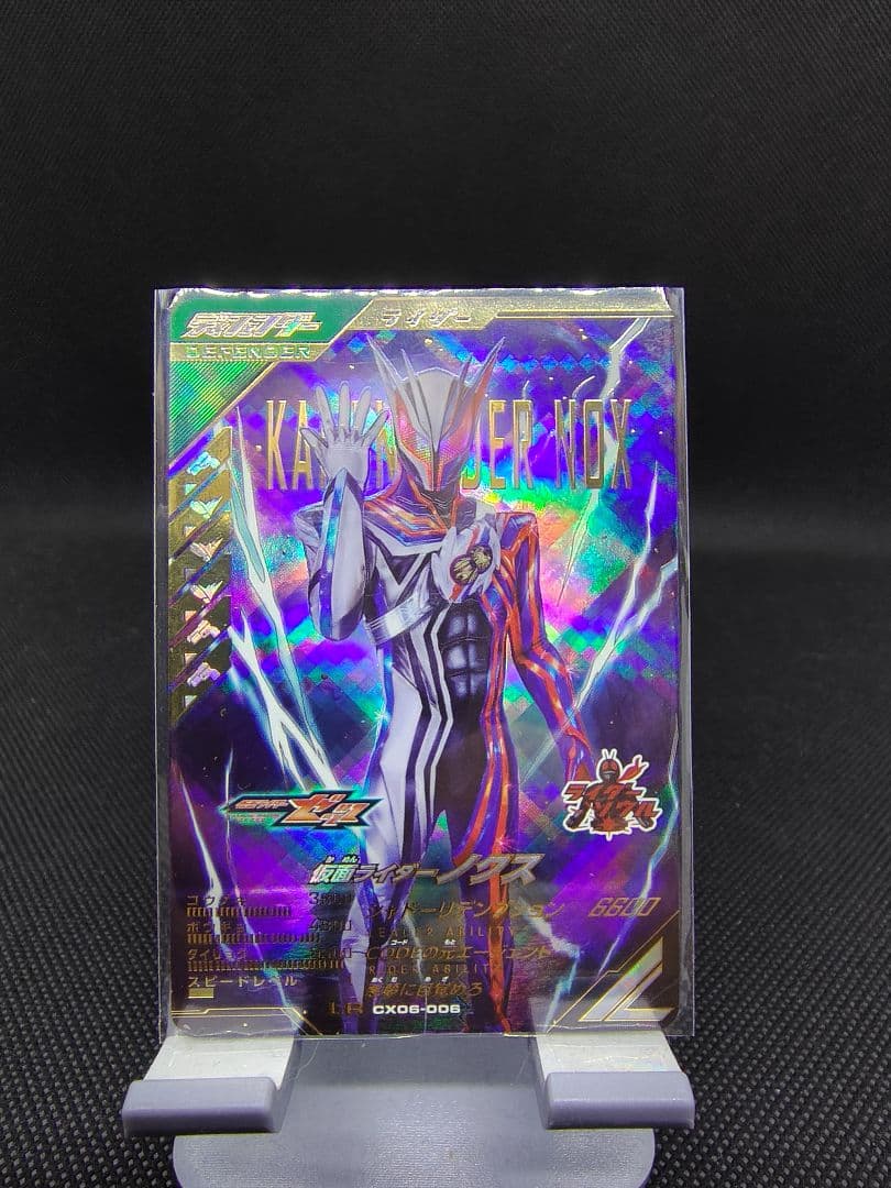 ガンバレジェンズ 仮面ライダーノクス LR - メルカリ