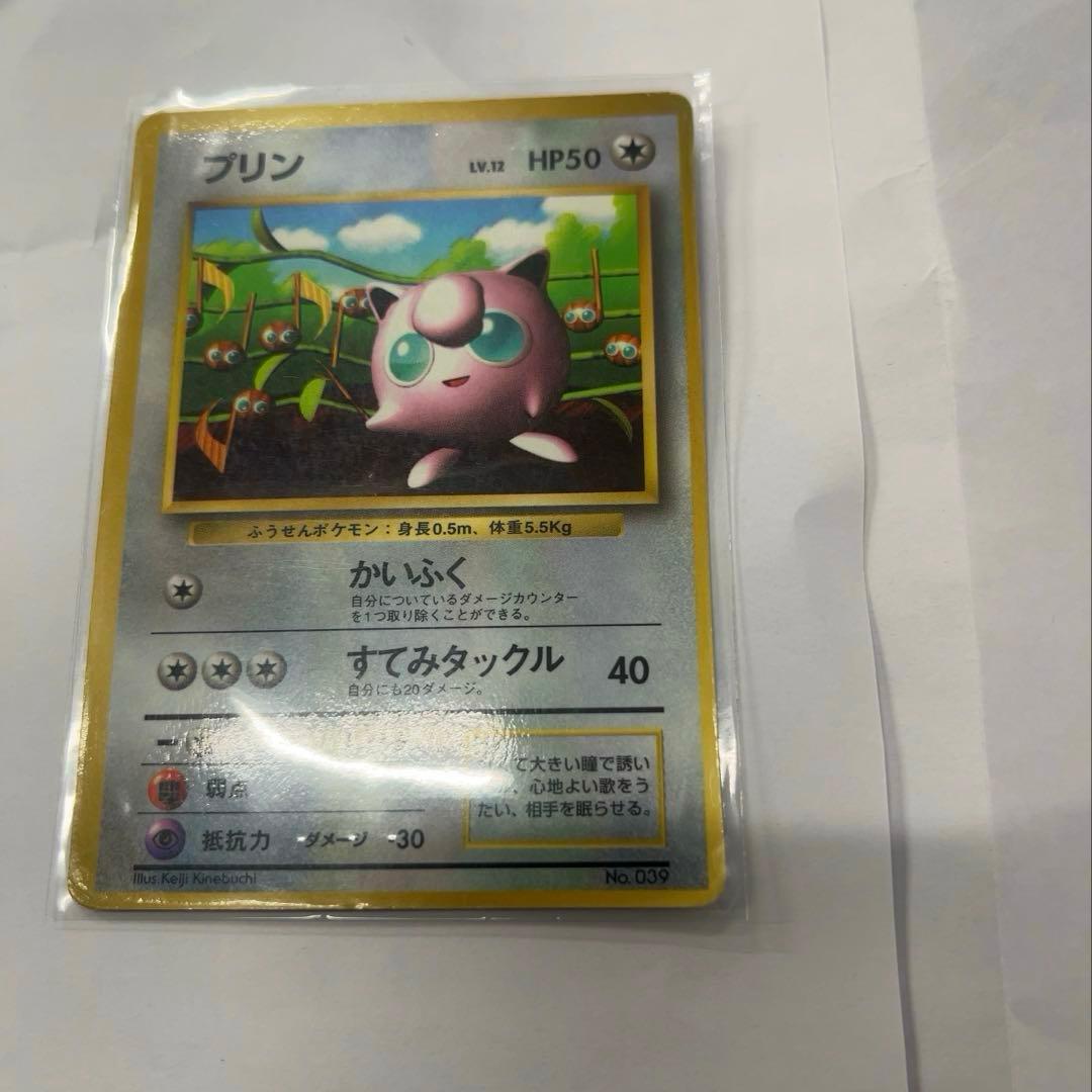プリン コロコロ 96年11月号 プロモ 光沢あり 旧裏 マークなし