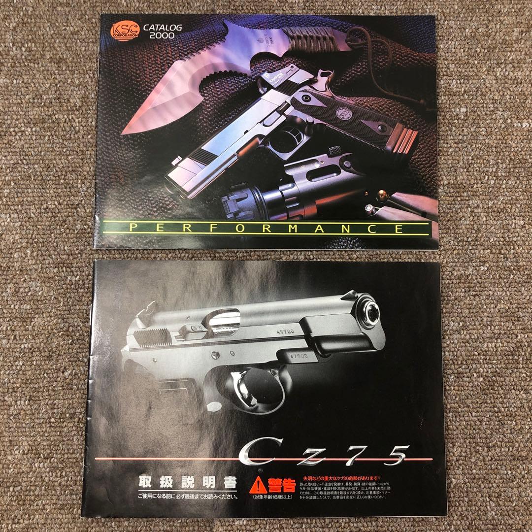 CZ75 モデルガン 9mm PARA チェコ製 外箱説明書付 - メルカリ