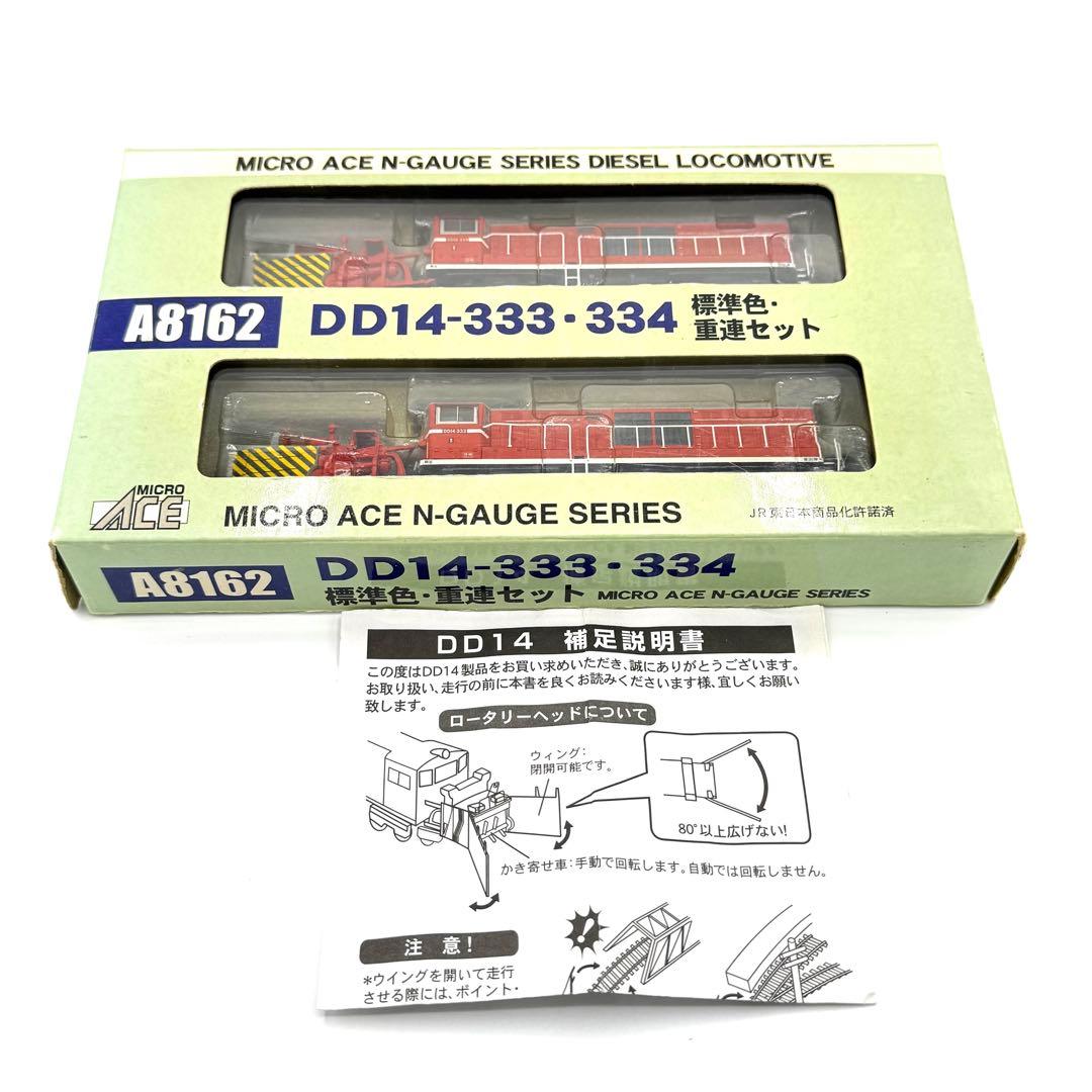 マイクロエース DD14-333・334 標準色重連セット A8162 - メルカリ