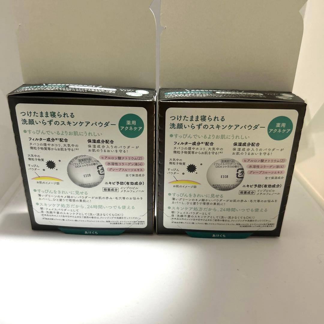 ドンキ限定）すっぴんパウダー CICAシトラスの香り ×2個セット - メルカリ