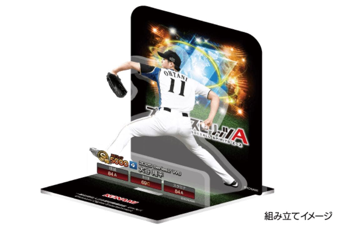 プロ野球スピリッツA ドリームチャレンジ限定 大谷翔平アクリル