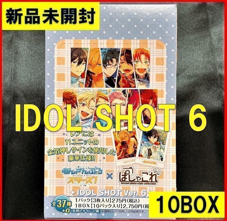 10BOX あんスタ ぱしゃこれ IDOL SHOT Ver.6 BOX Amazon.co.jp: ムービック(Movic) あんさんぶるスターズ! ぱしゃこれ