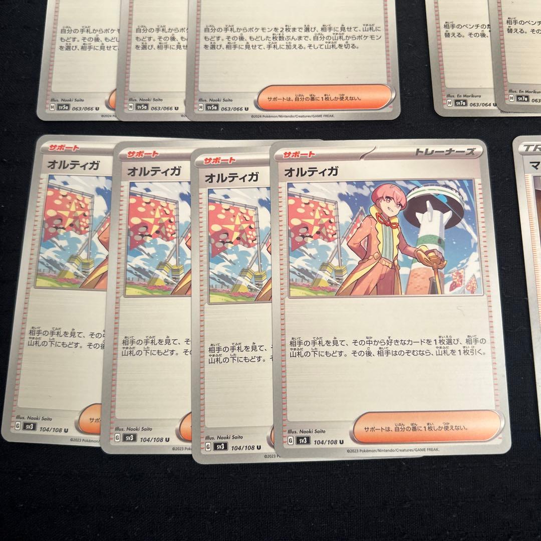 ポケモンカード トレーナーズ まとめ売り - メルカリ