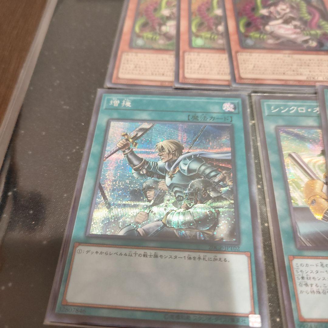 遊戯王 キラーチューンデッキパーツ 高レア - メルカリ