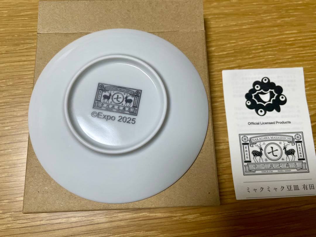 万博 ミャクミャク 有田焼 豆皿 中川政七商店 色絵間取 - メルカリ