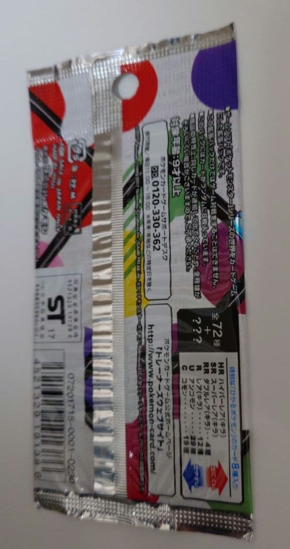 ひかる伝説