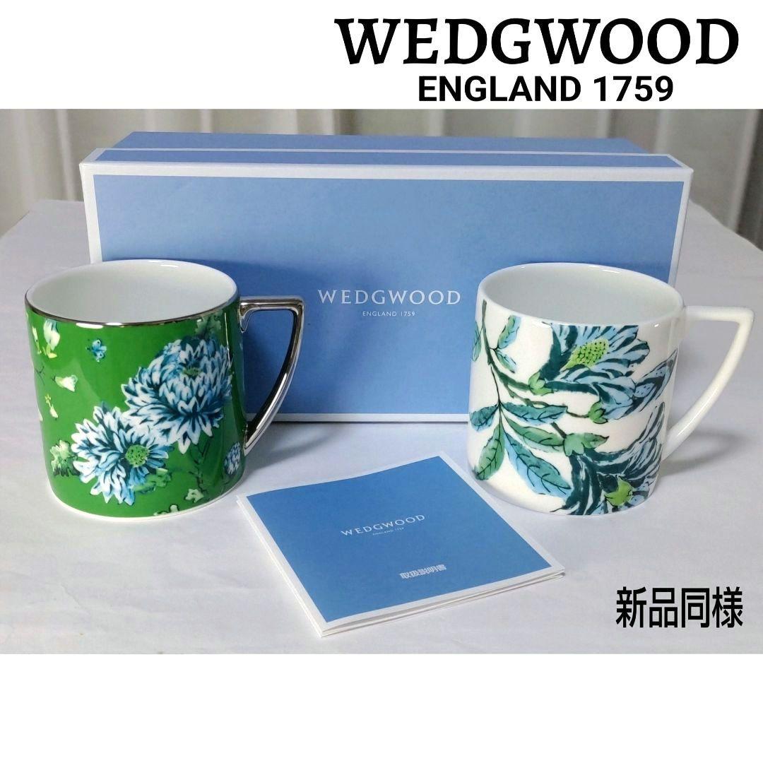 ☆新品同様☆WEDGWOOD/ウェッジウッド☆花柄マグカップセット☆ - メルカリ