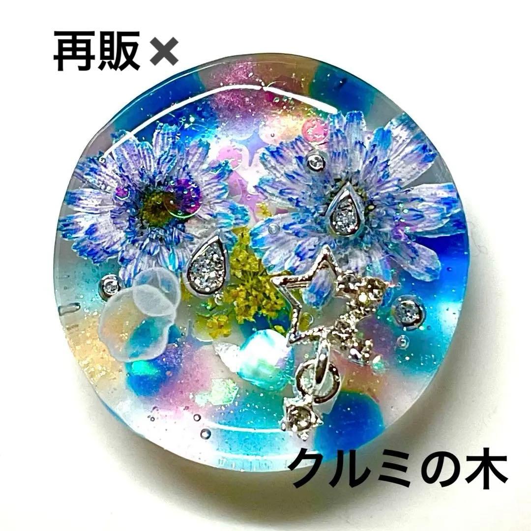 新作☆レジンヘアゴム 雨上がりの景色 星空 - メルカリ