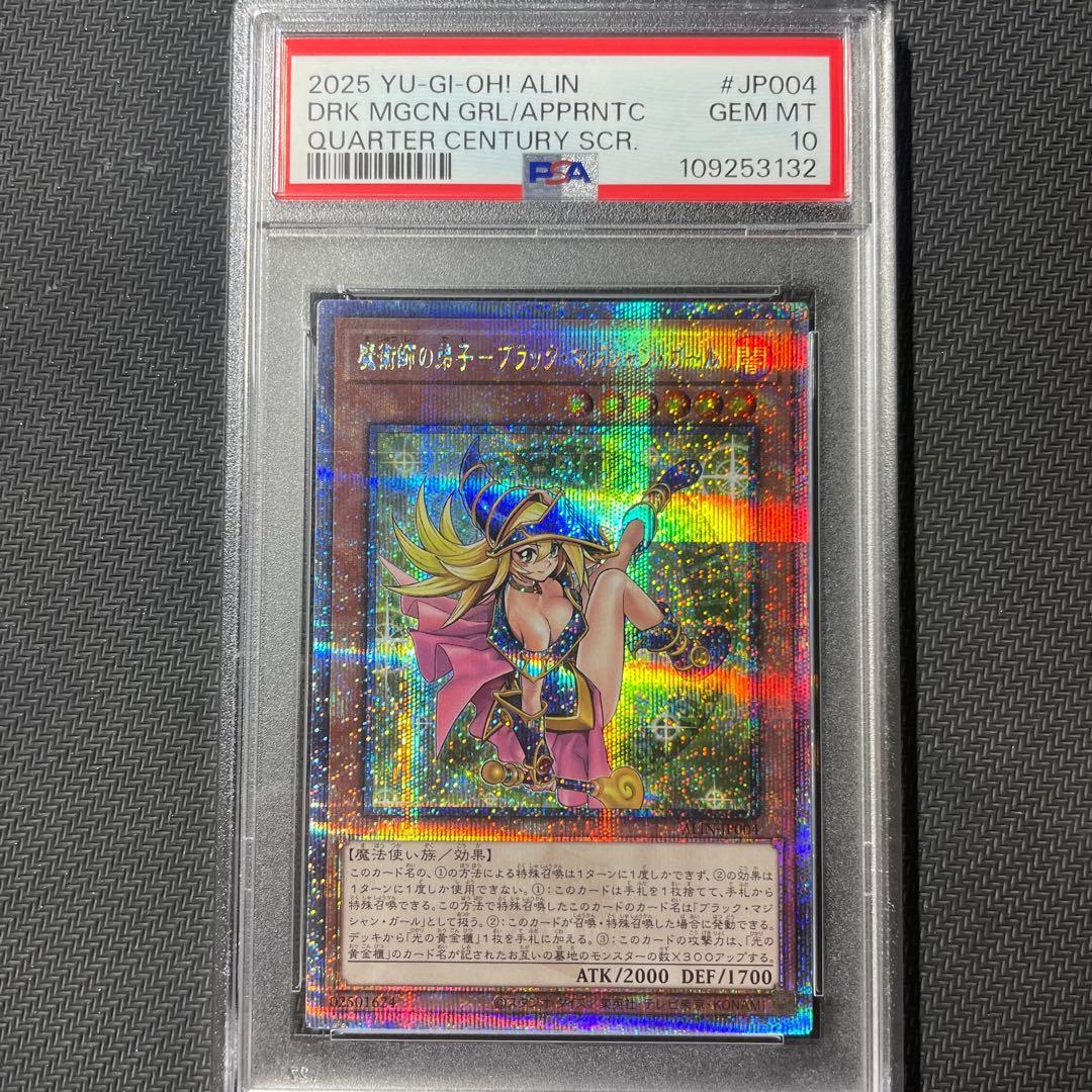 極美品】PSA10 魔術師の弟子 ブラック・マジシャン・ガール 25th