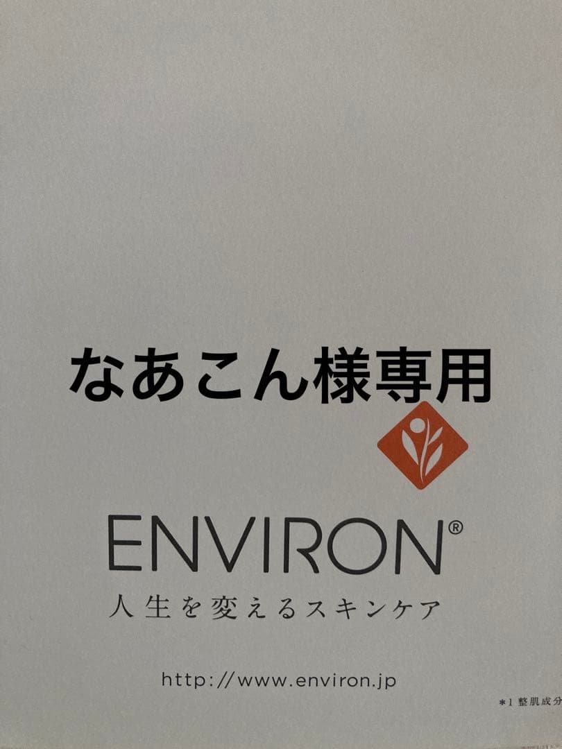 エンビロンモイスチャートーナーCクエンスセラム4➕アヴァンスセラムアイジェル エンビロン C-クエンスセラム3通販|麗ビューティーオンラインショップ