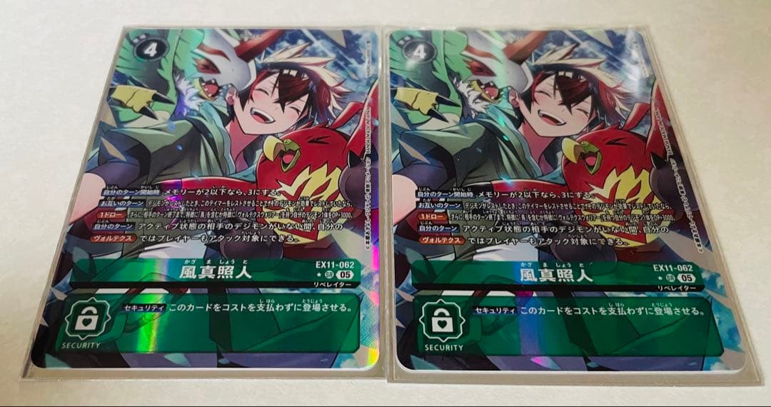 デジモンカード 風真照人 パラレル 2枚セット - メルカリ