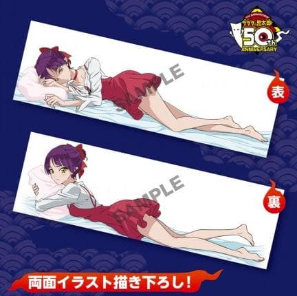 アクリルフィギュア付限定版 ゲゲゲの鬼太郎 ねこ娘 添い寝抱き枕カバー HS限定】ゲゲゲの鬼太郎 ねこ娘 添い寝抱き枕カバー アクリル