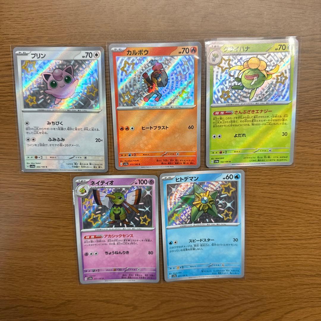 ポケモンカード sar sr s ar 計28枚 まとめ売り バラ売り不可 - メルカリ