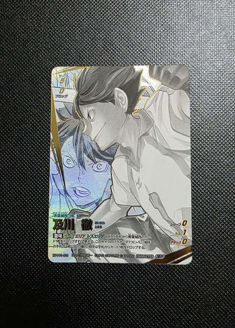 バボカBREAK 及川徹 頂P プロモ - メルカリ
